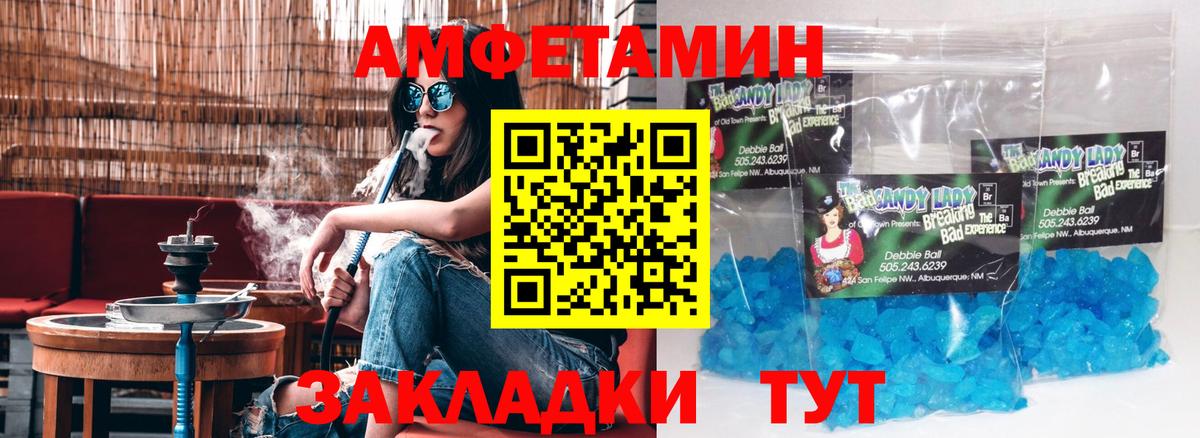Амфетамин Premium Майкоп