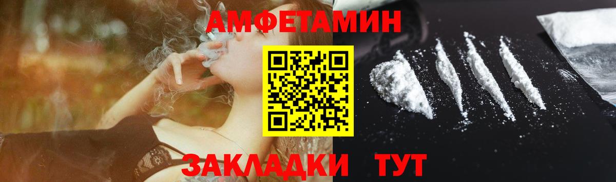 АМФЕТАМИН 98%  Вход с VPN  Amphetamine  Майкоп 