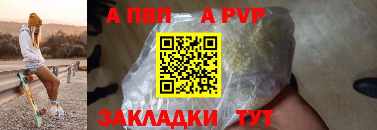 Майкоп  Alfa_PVP СК  Вход с VPN 