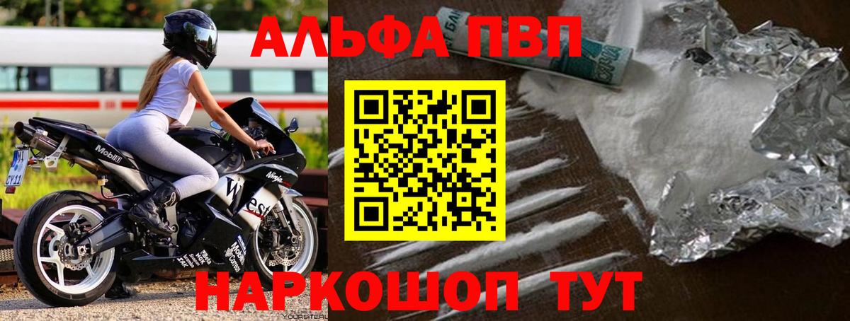 A PVP мука Майкоп