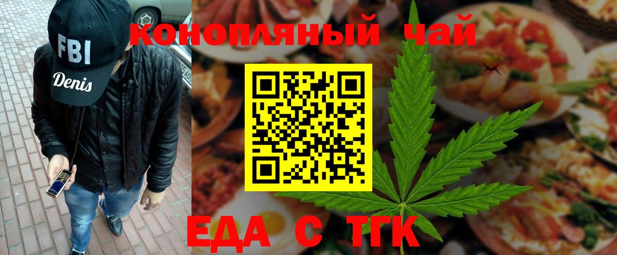 Майкоп  Еда ТГК конопля  Вход с VPN 