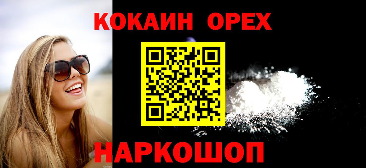 КОКАИН FishScale  Вход с VPN  COCAIN  Майкоп  КОКАИН 98% 