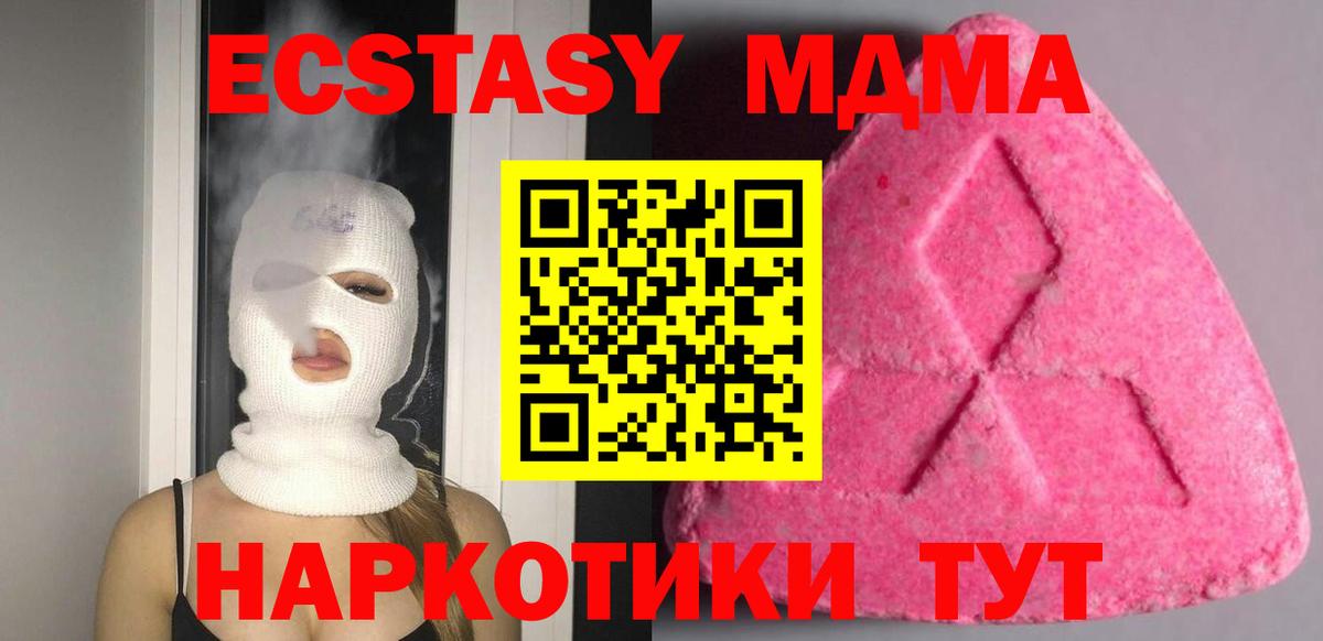 Ecstasy круглые  ЭКСТАЗИ  Майкоп  MEGA как зайти  ЭКСТАЗИ Punisher  Вход с VPN 