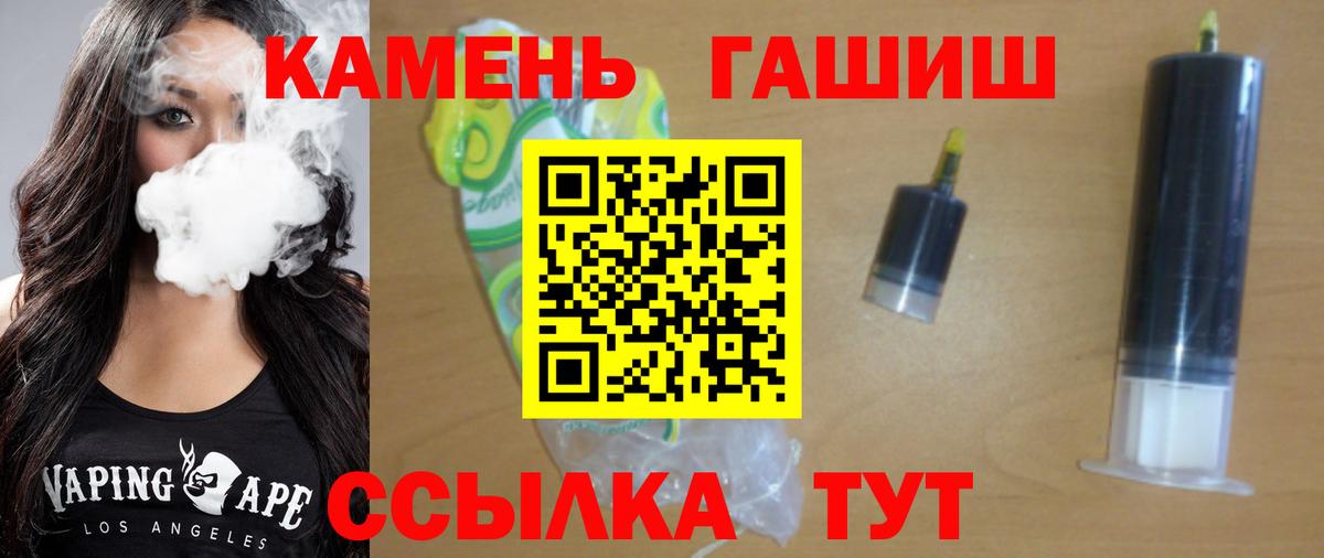 Гашиш Ice-O-Lator  ГАШ  Майкоп  Вход с VPN 