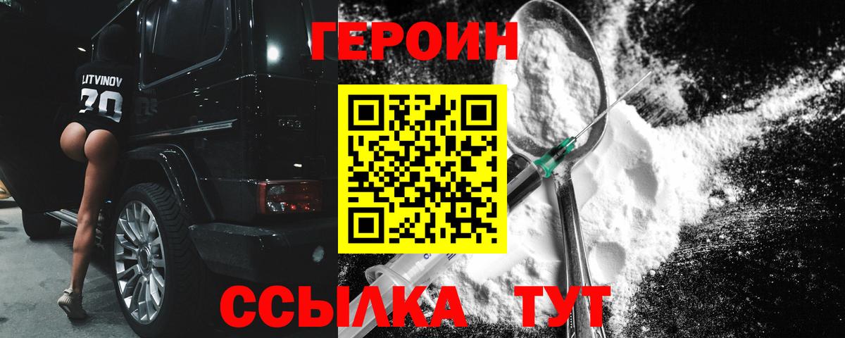 Майкоп  Героин Heroin  Вход с VPN 