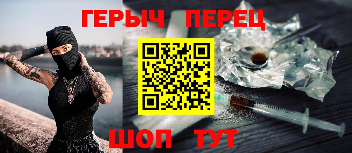 Героин Heroin Майкоп