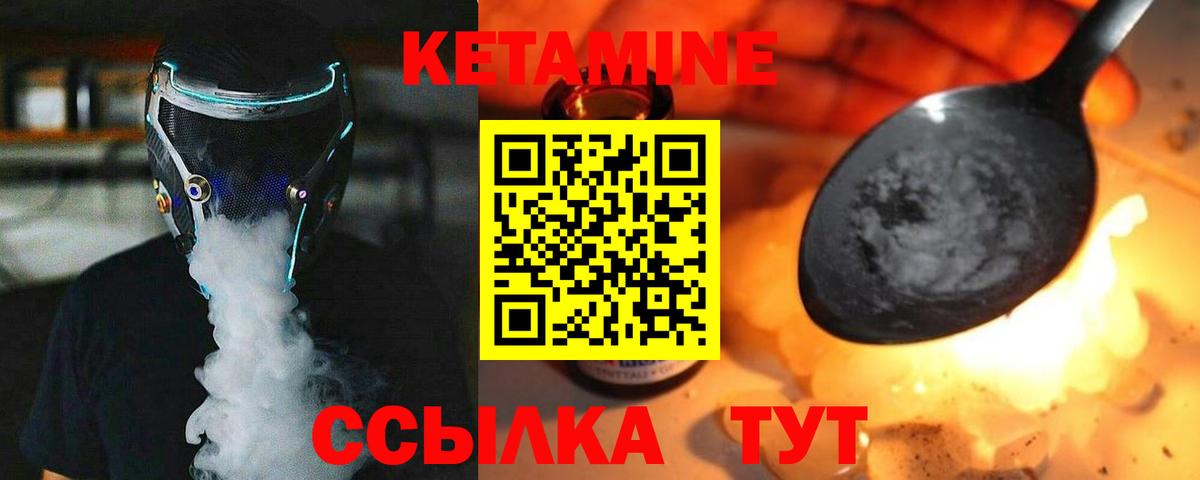 КЕТАМИН VHQ  Вход с VPN  МЕГА как зайти  Майкоп 