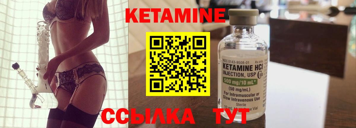 КЕТАМИН ketamine Майкоп