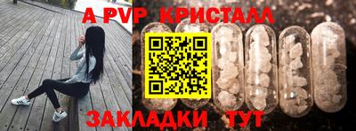 ALPHA-PVP Заволжье