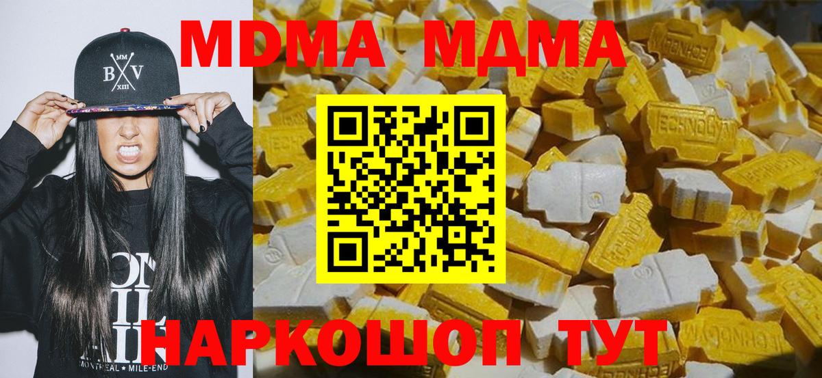 МДМА кристаллы Майкоп