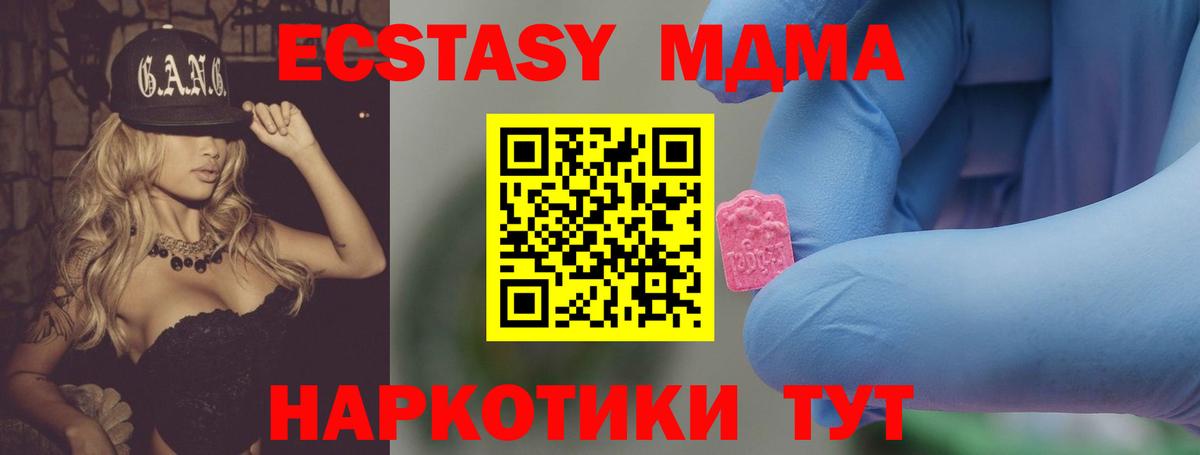 Майкоп  MDMA crystal  Вход с VPN  МДМА  МДМА crystal 