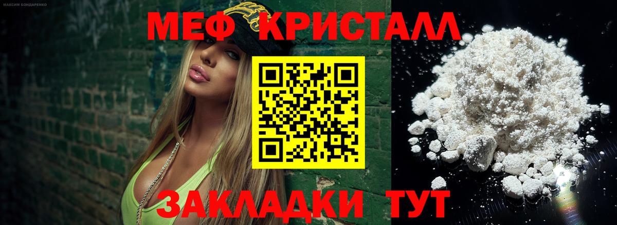 МЕФ мяу мяу  Вход с VPN  Майкоп  МЯУ-МЯУ мука 