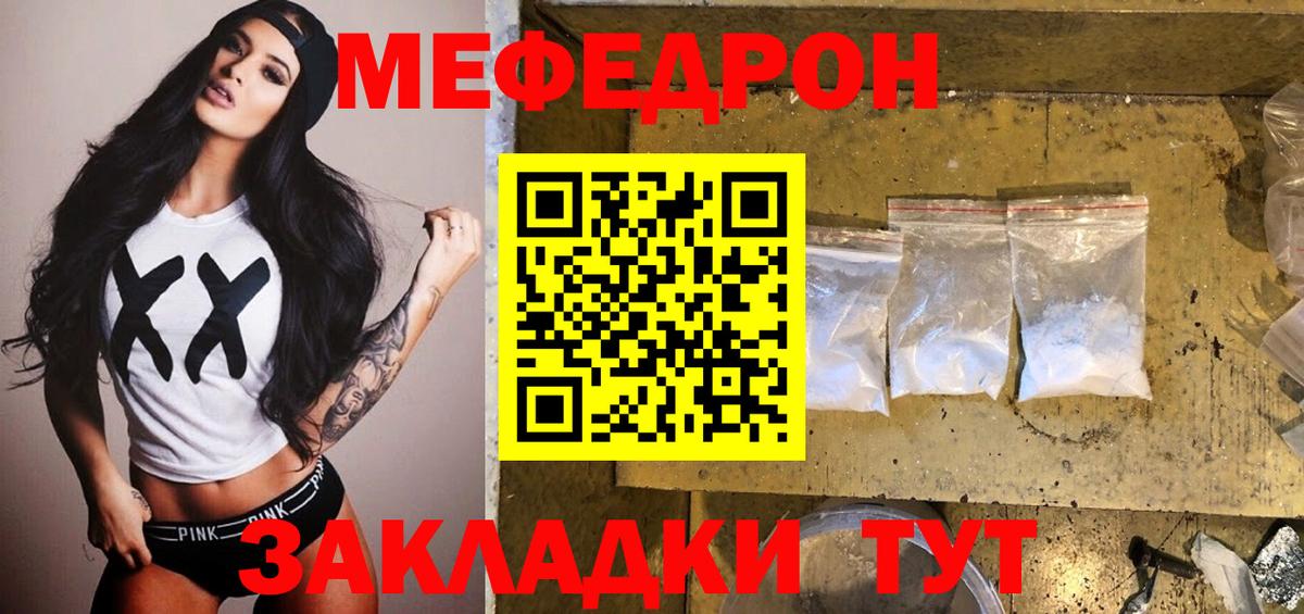 МЕФ мука Майкоп