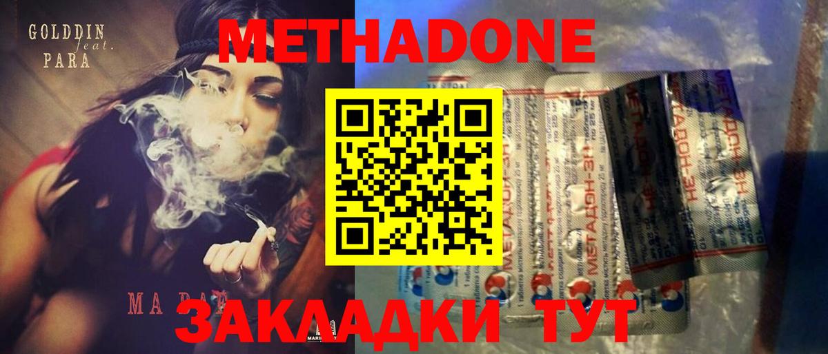 Метадон белоснежный  Вход с VPN  Майкоп  МЕТАДОН мёд 