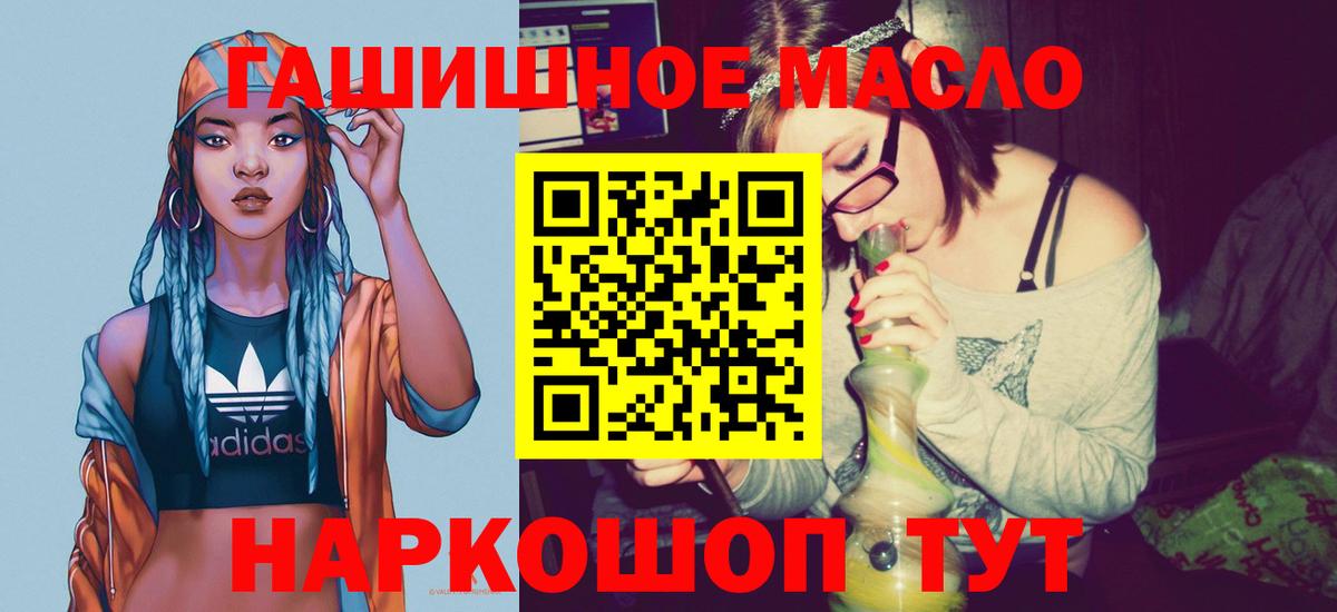Майкоп  Дистиллят ТГК концентрат  Вход с VPN  наркота  Дистиллят ТГК Wax 